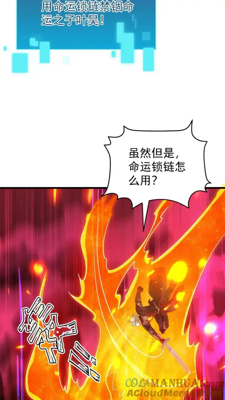 《反派领主：玩家和主角都想刀我》第118话 旧日污染图39