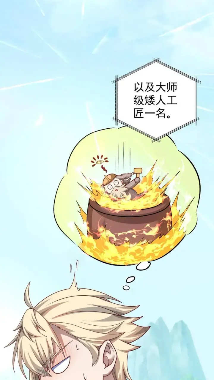 《反派领主：玩家和主角都想刀我》第118话 旧日污染图8