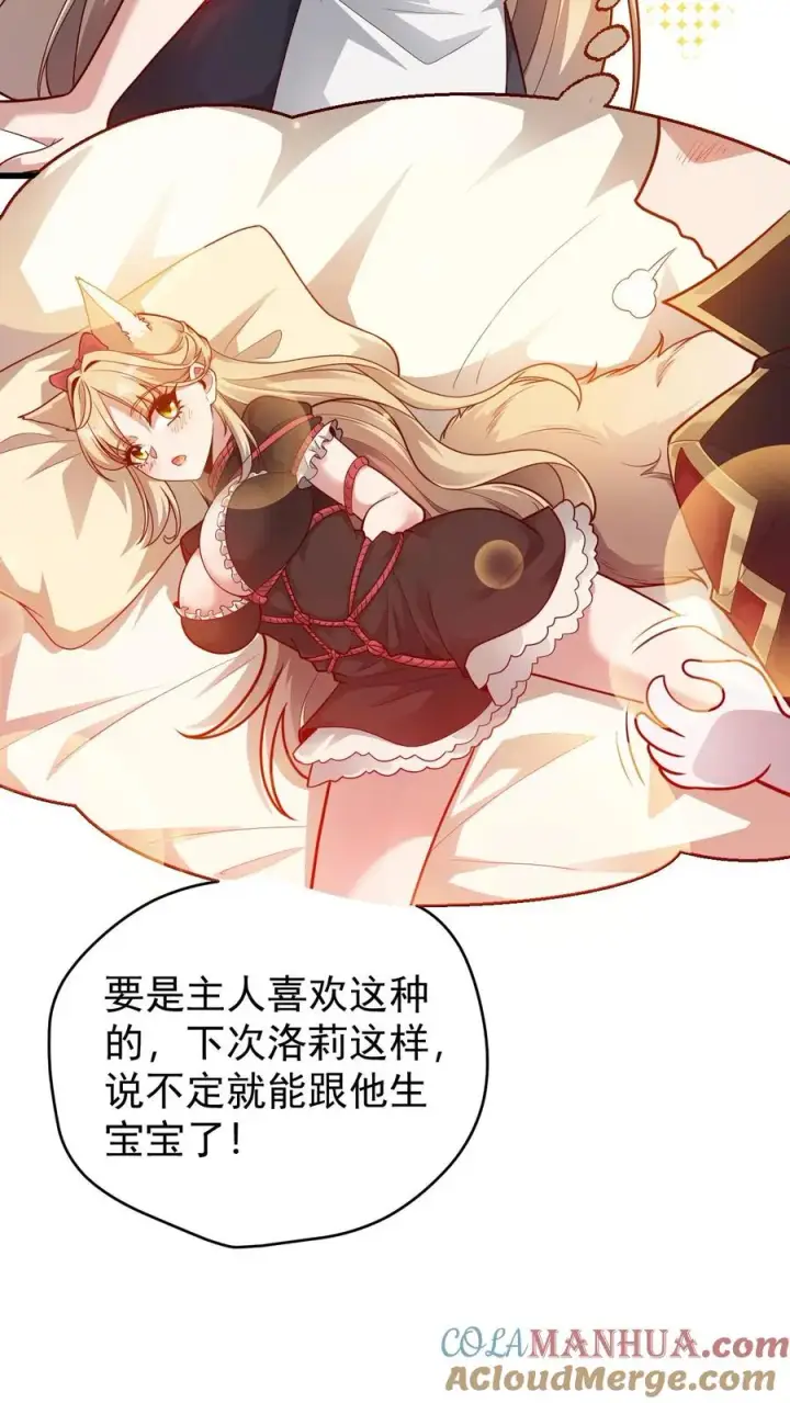 《反派领主：玩家和主角都想刀我》第119话 杀不死的叶昊图11