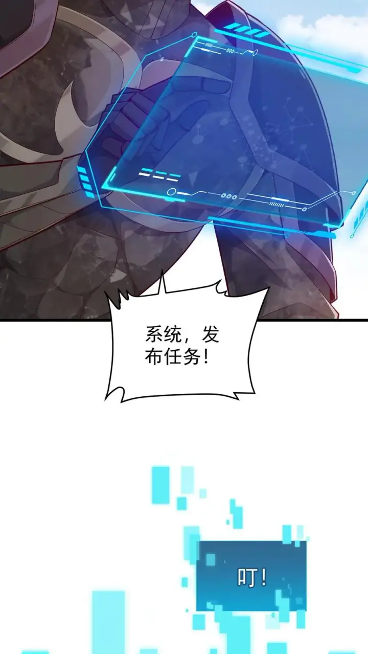 《反派领主：玩家和主角都想刀我》第119话 杀不死的叶昊图24