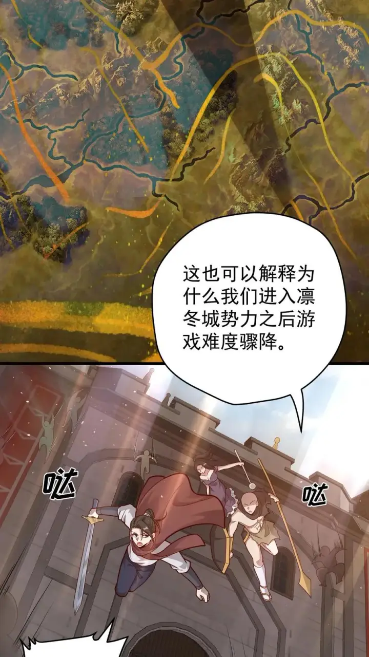 《反派领主：玩家和主角都想刀我》第119话 杀不死的叶昊图30