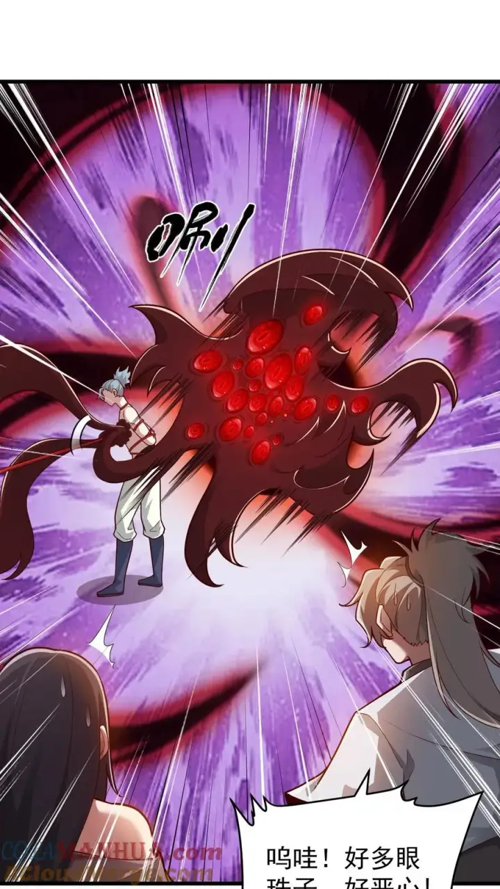 《反派领主：玩家和主角都想刀我》第119话 杀不死的叶昊图35