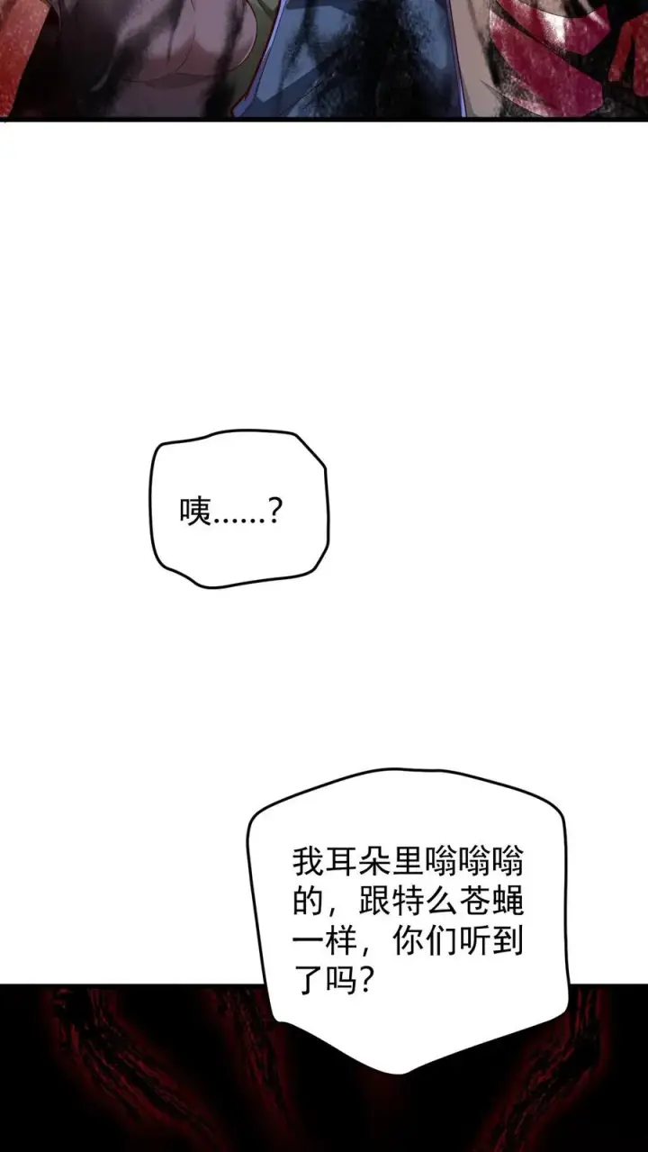 《反派领主：玩家和主角都想刀我》第119话 杀不死的叶昊图38