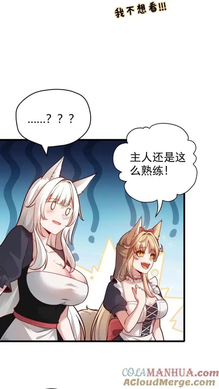 《反派领主：玩家和主角都想刀我》第119话 杀不死的叶昊图9