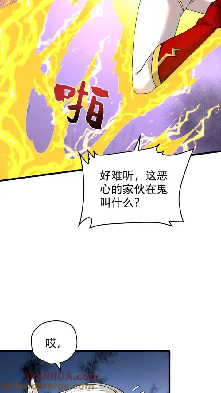 《反派领主：玩家和主角都想刀我》第121话 叶昊之死图5