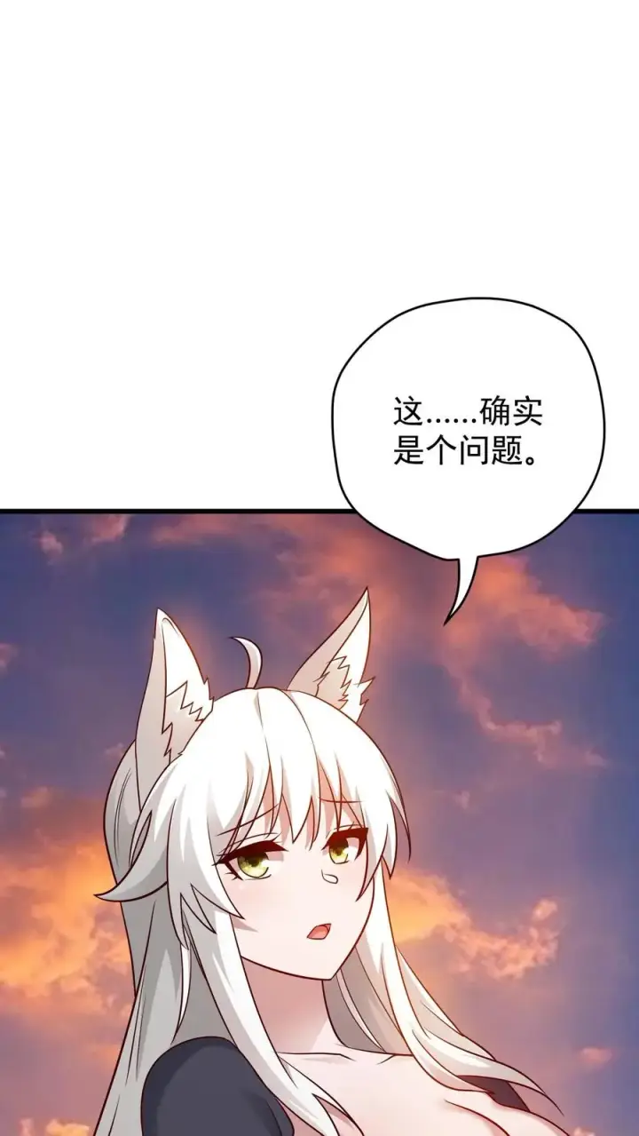 《反派领主：玩家和主角都想刀我》第123话 炸毛图34