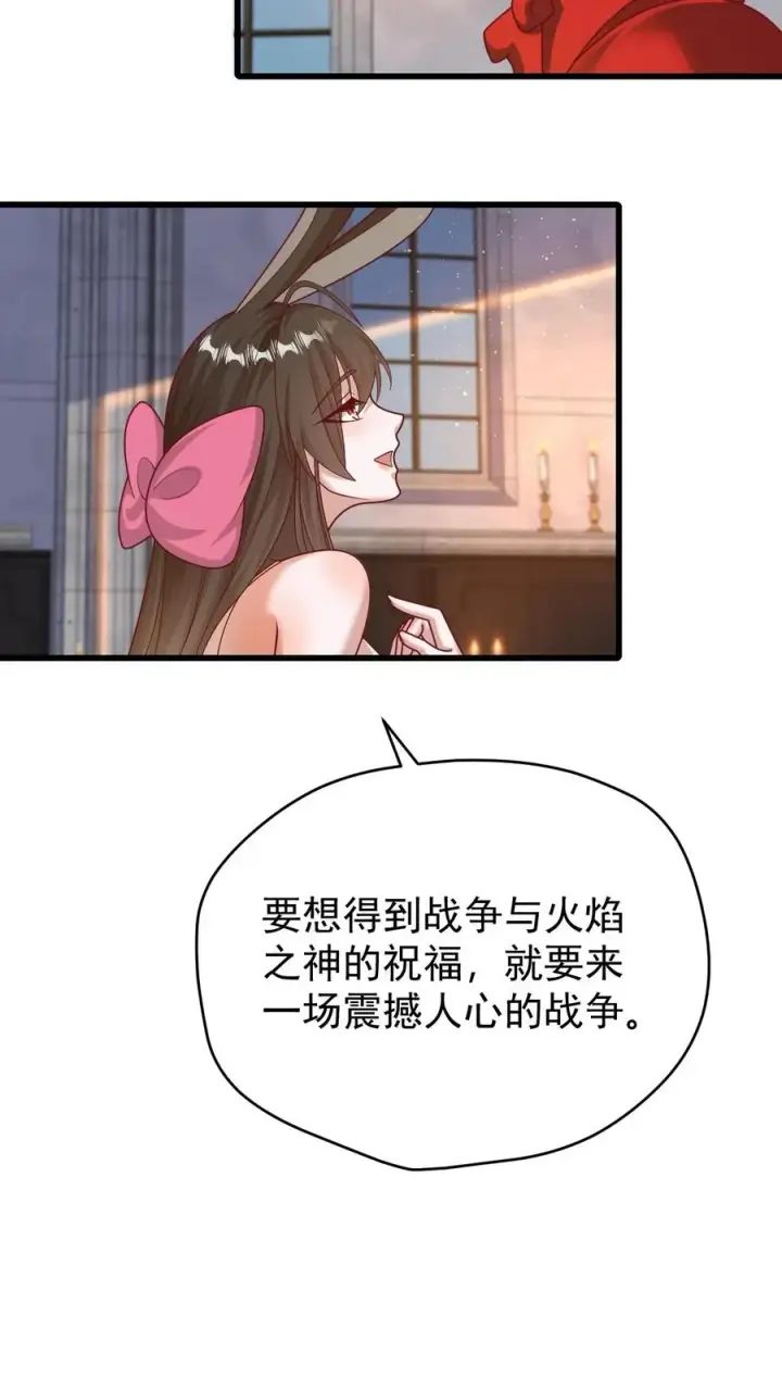 《反派领主：玩家和主角都想刀我》第124话 绝佳观战位图10