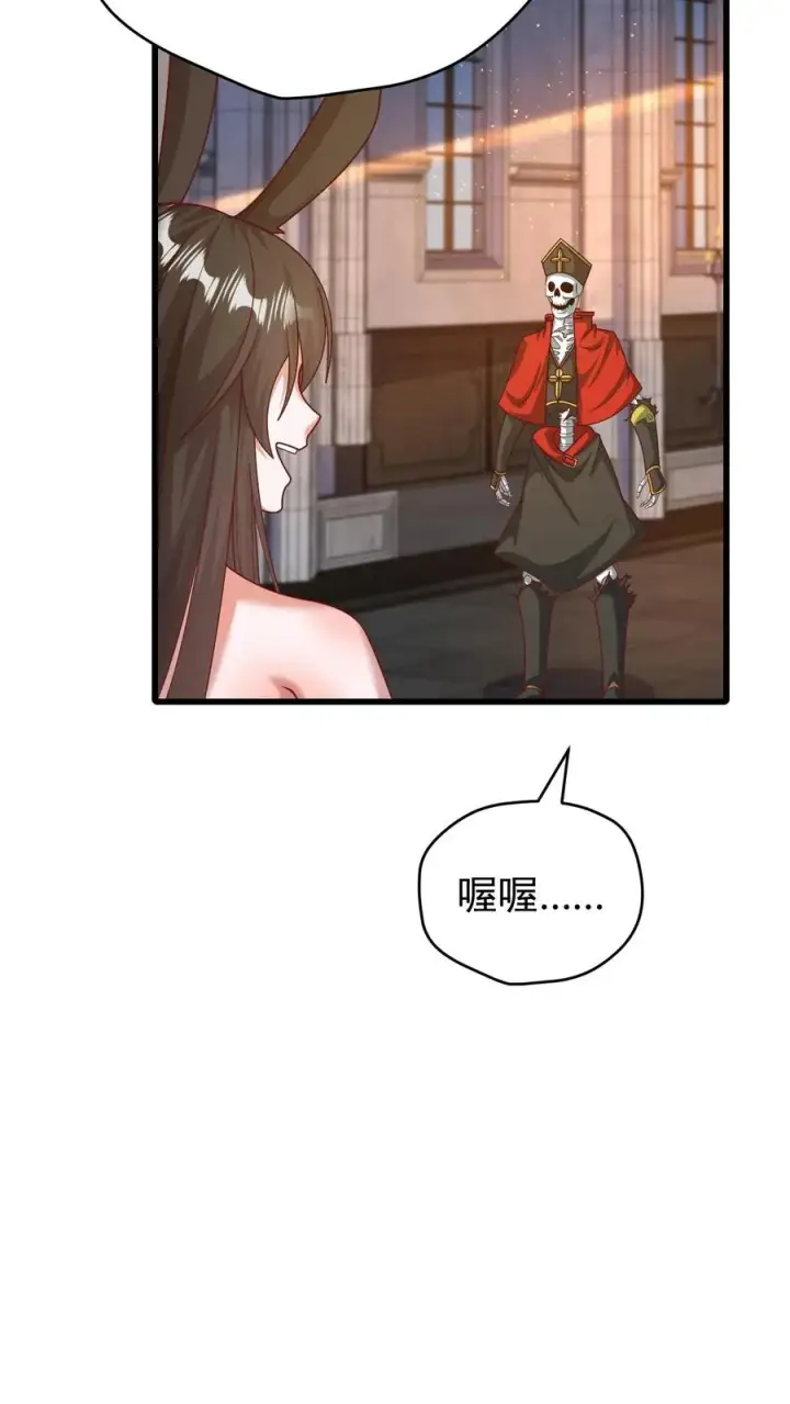 《反派领主：玩家和主角都想刀我》第124话 绝佳观战位图14
