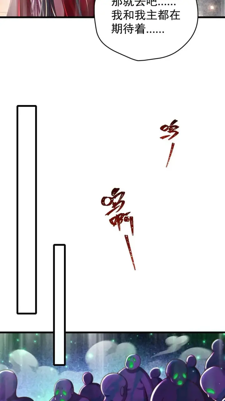 《反派领主：玩家和主角都想刀我》第124话 绝佳观战位图16