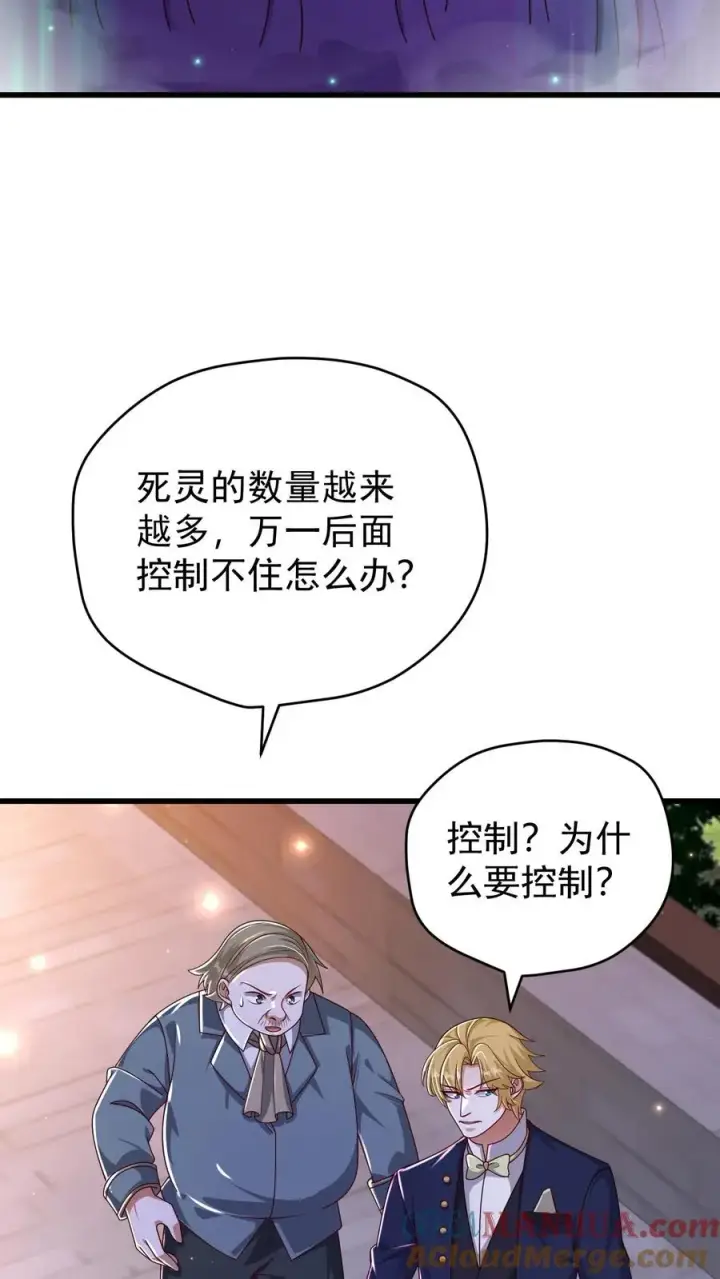 《反派领主：玩家和主角都想刀我》第124话 绝佳观战位图19
