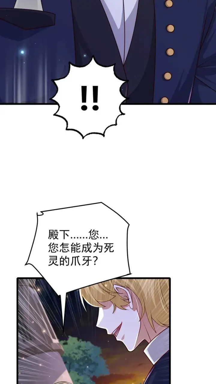 《反派领主：玩家和主角都想刀我》第124话 绝佳观战位图22