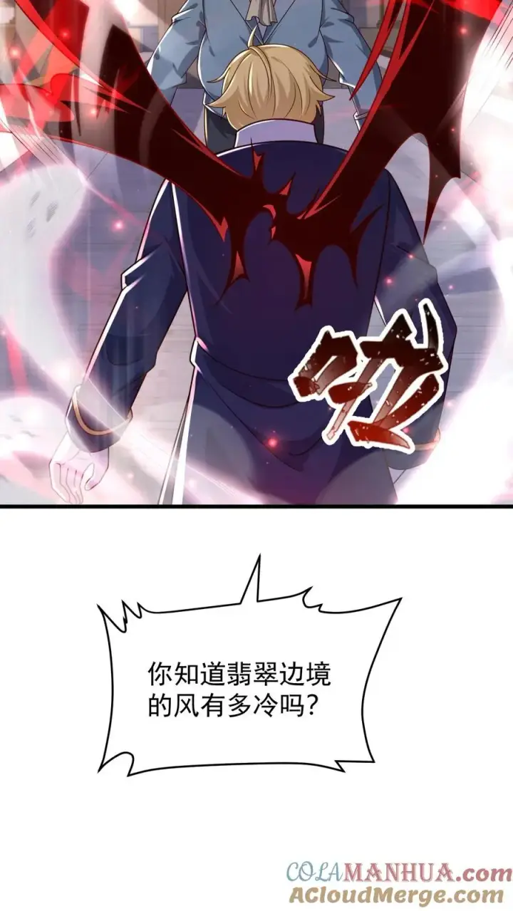 《反派领主：玩家和主角都想刀我》第124话 绝佳观战位图27