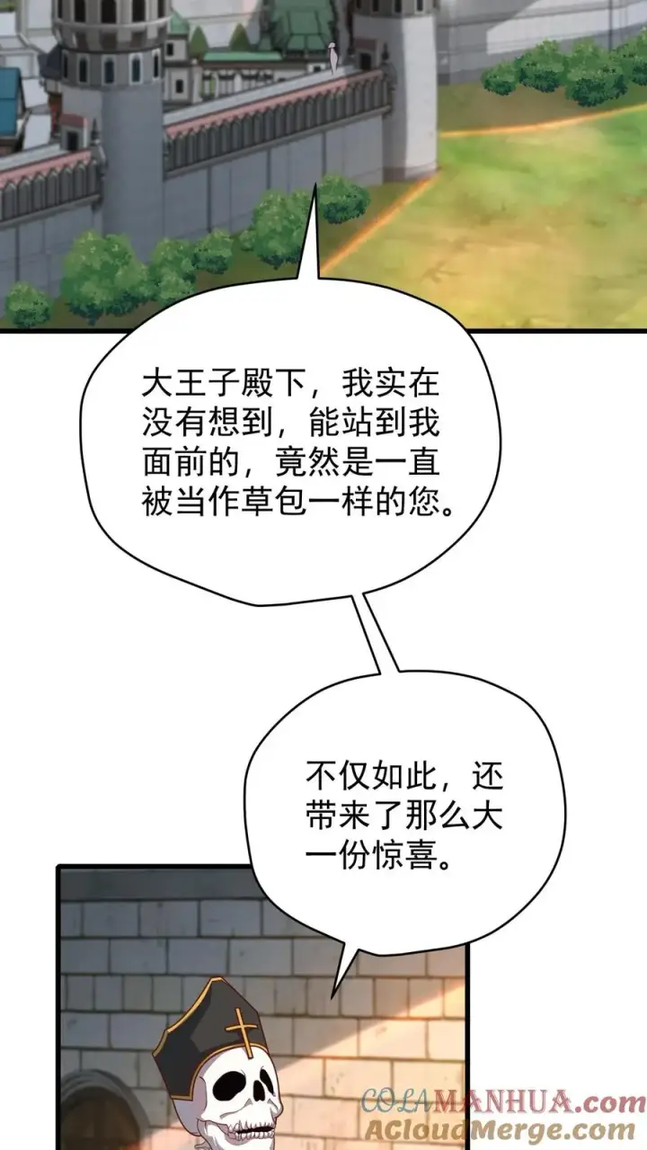 《反派领主：玩家和主角都想刀我》第124话 绝佳观战位图33