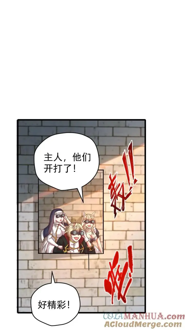 《反派领主：玩家和主角都想刀我》第124话 绝佳观战位图37