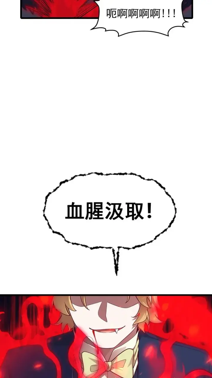 《反派领主：玩家和主角都想刀我》第125话 安娜觉醒图10