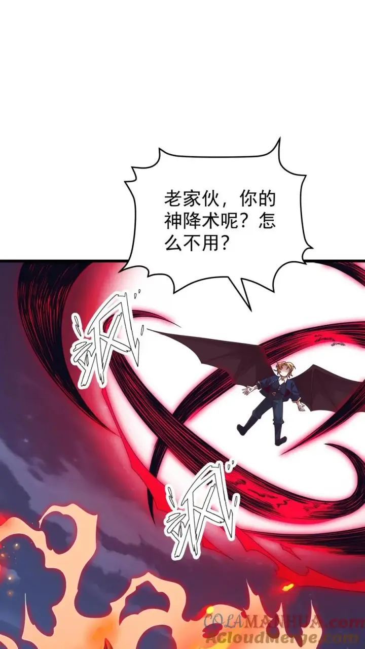 《反派领主：玩家和主角都想刀我》第125话 安娜觉醒图13