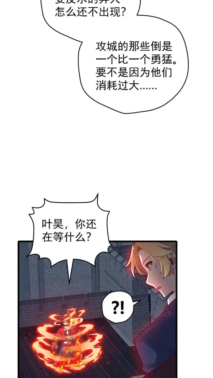 《反派领主：玩家和主角都想刀我》第125话 安娜觉醒图16