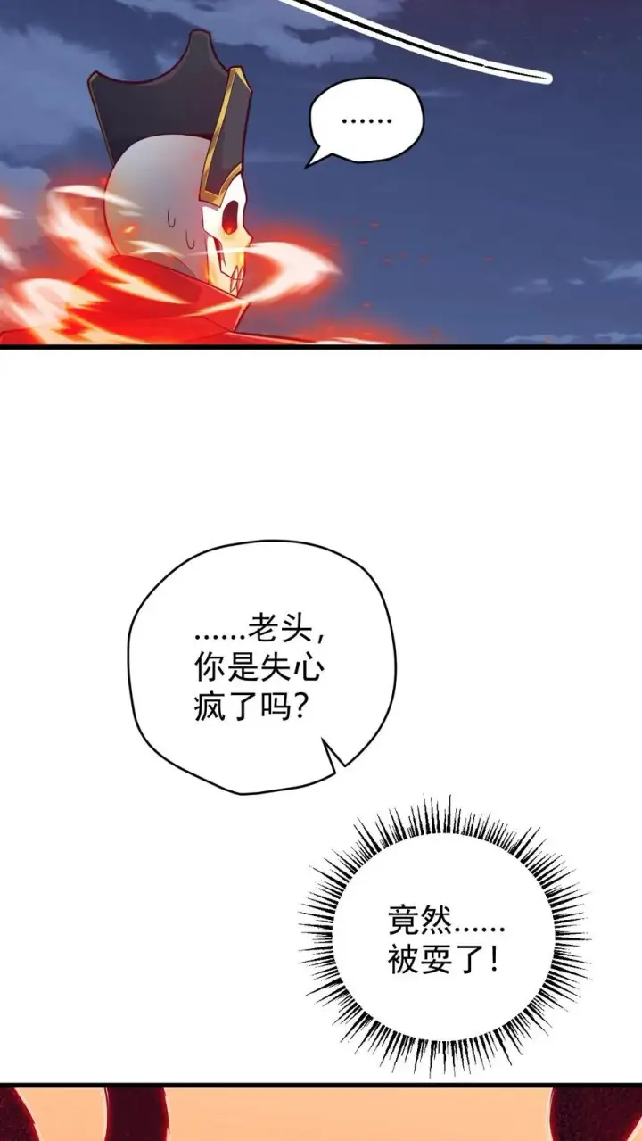 《反派领主：玩家和主角都想刀我》第125话 安娜觉醒图18