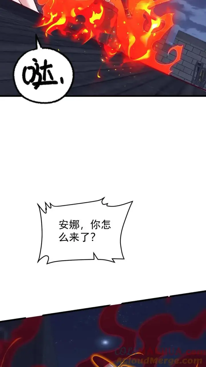 《反派领主：玩家和主角都想刀我》第125话 安娜觉醒图21