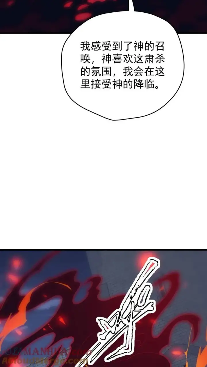 《反派领主：玩家和主角都想刀我》第125话 安娜觉醒图23