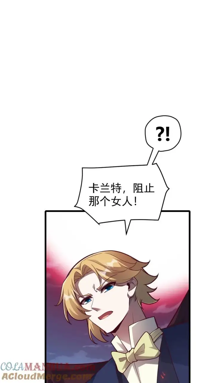 《反派领主：玩家和主角都想刀我》第125话 安娜觉醒图25