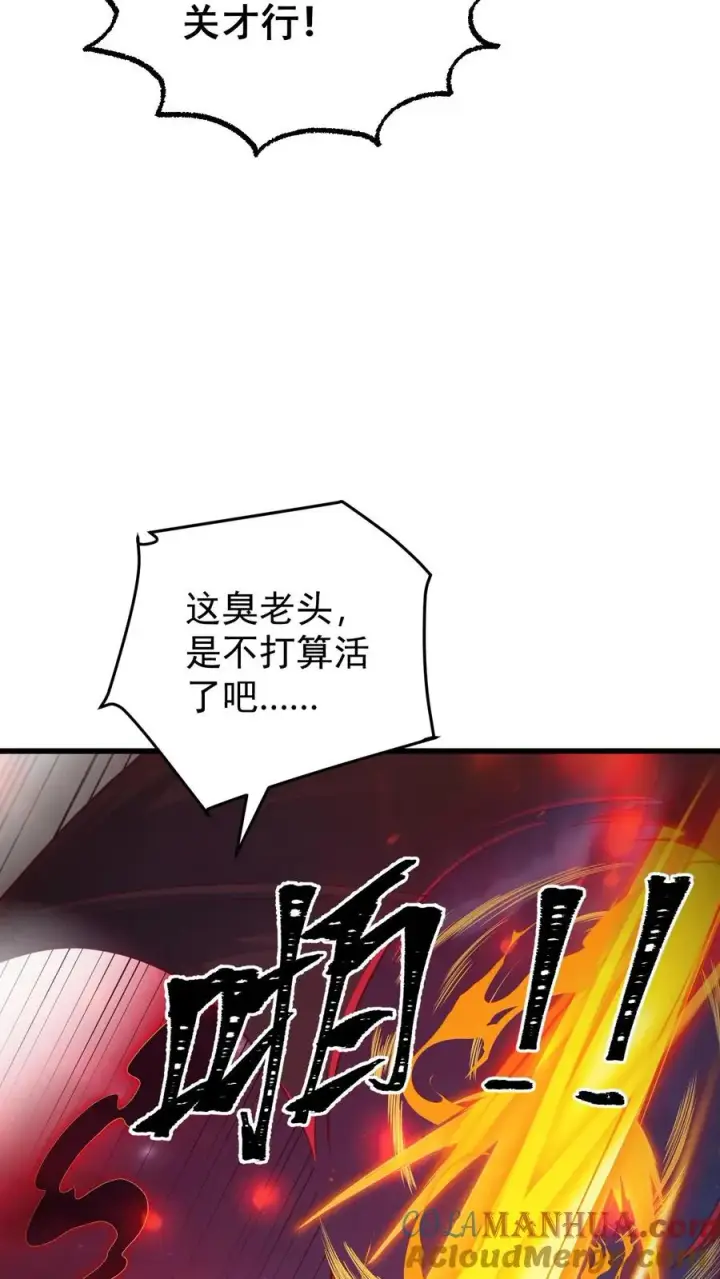 《反派领主：玩家和主角都想刀我》第125话 安娜觉醒图29