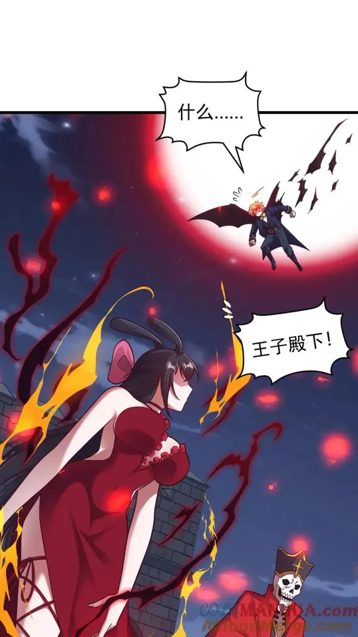 《反派领主：玩家和主角都想刀我》第125话 安娜觉醒图31
