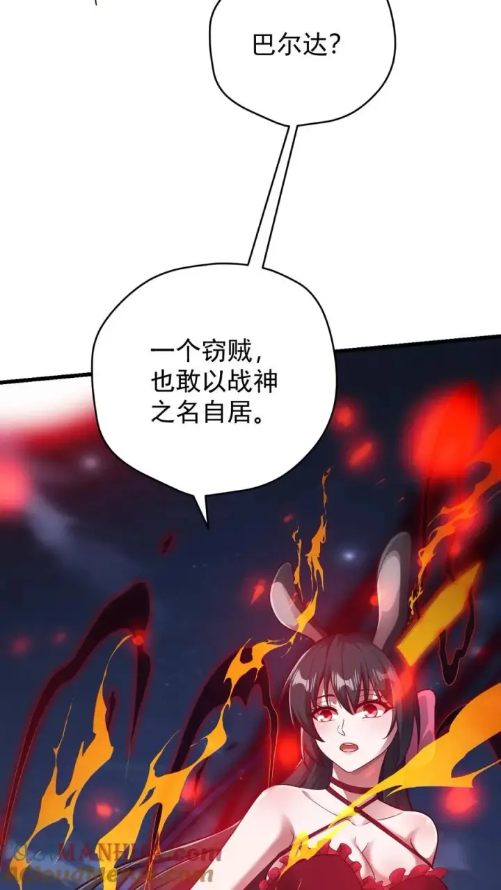《反派领主：玩家和主角都想刀我》第125话 安娜觉醒图35