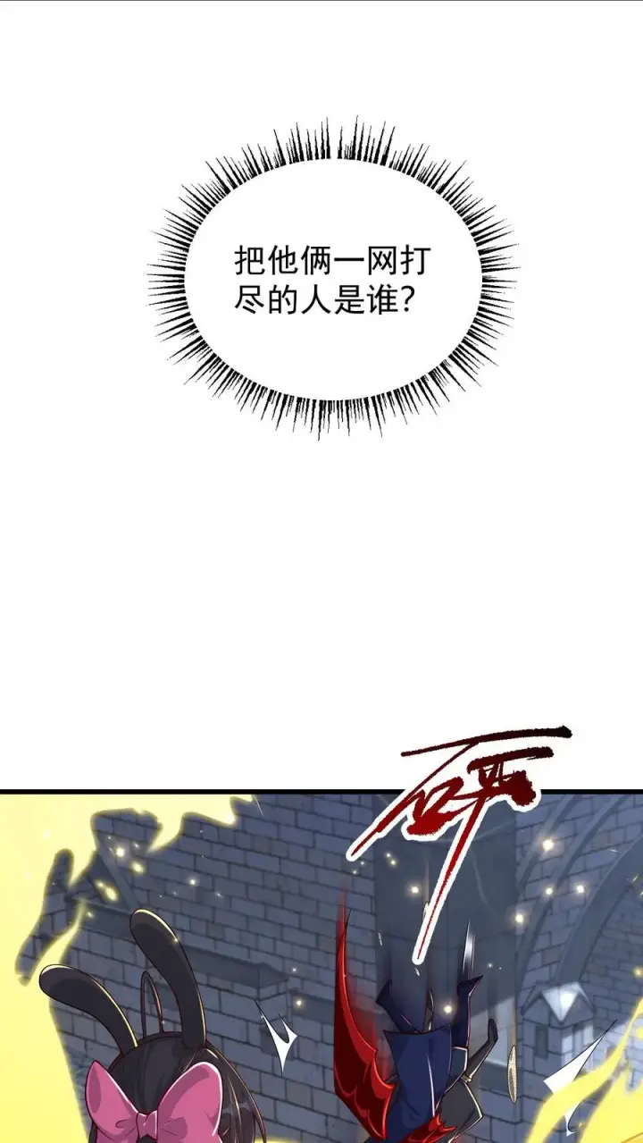 《反派领主：玩家和主角都想刀我》第126话 最后的底牌图10