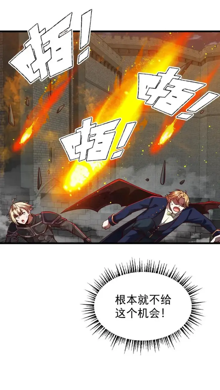 《反派领主：玩家和主角都想刀我》第126话 最后的底牌图28