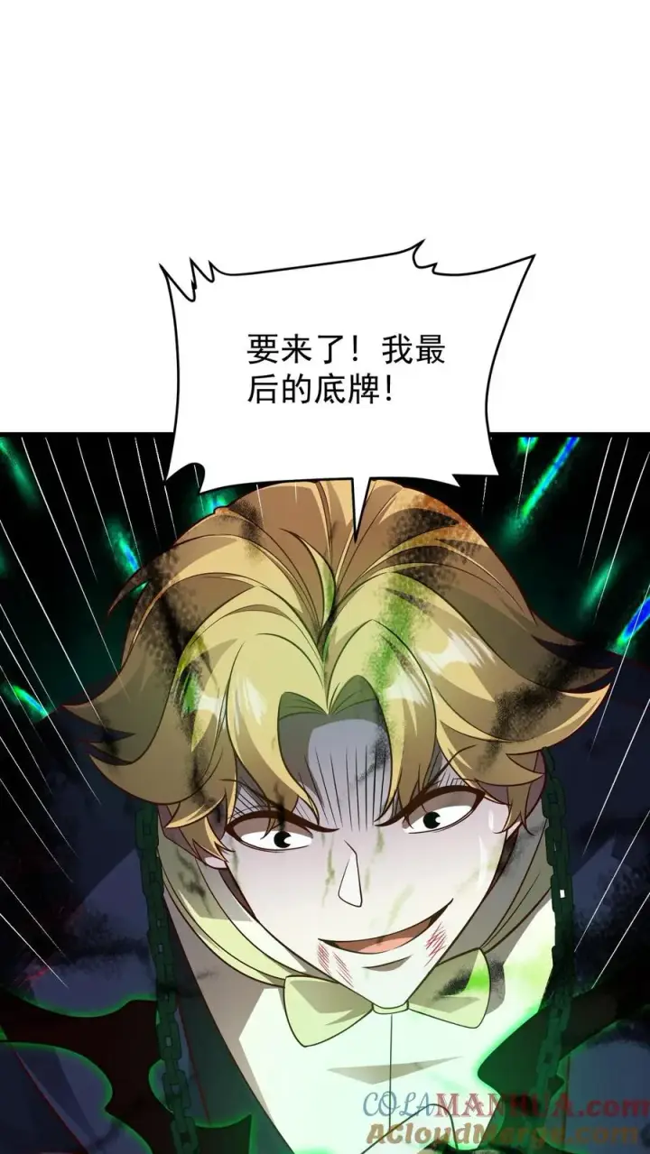 《反派领主：玩家和主角都想刀我》第126话 最后的底牌图39