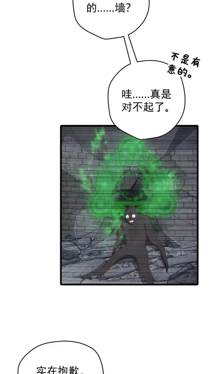 《反派领主：玩家和主角都想刀我》第127话 教皇献祭图16