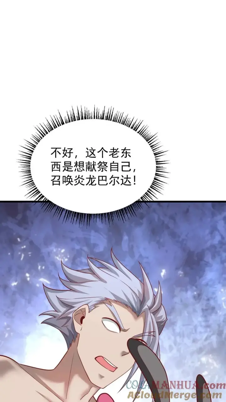 《反派领主：玩家和主角都想刀我》第127话 教皇献祭图35