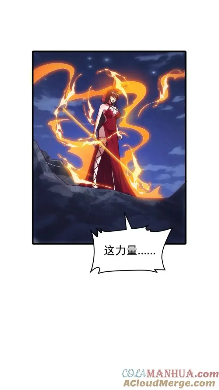 《反派领主：玩家和主角都想刀我》第128话 炎龙巴尔达降临图27