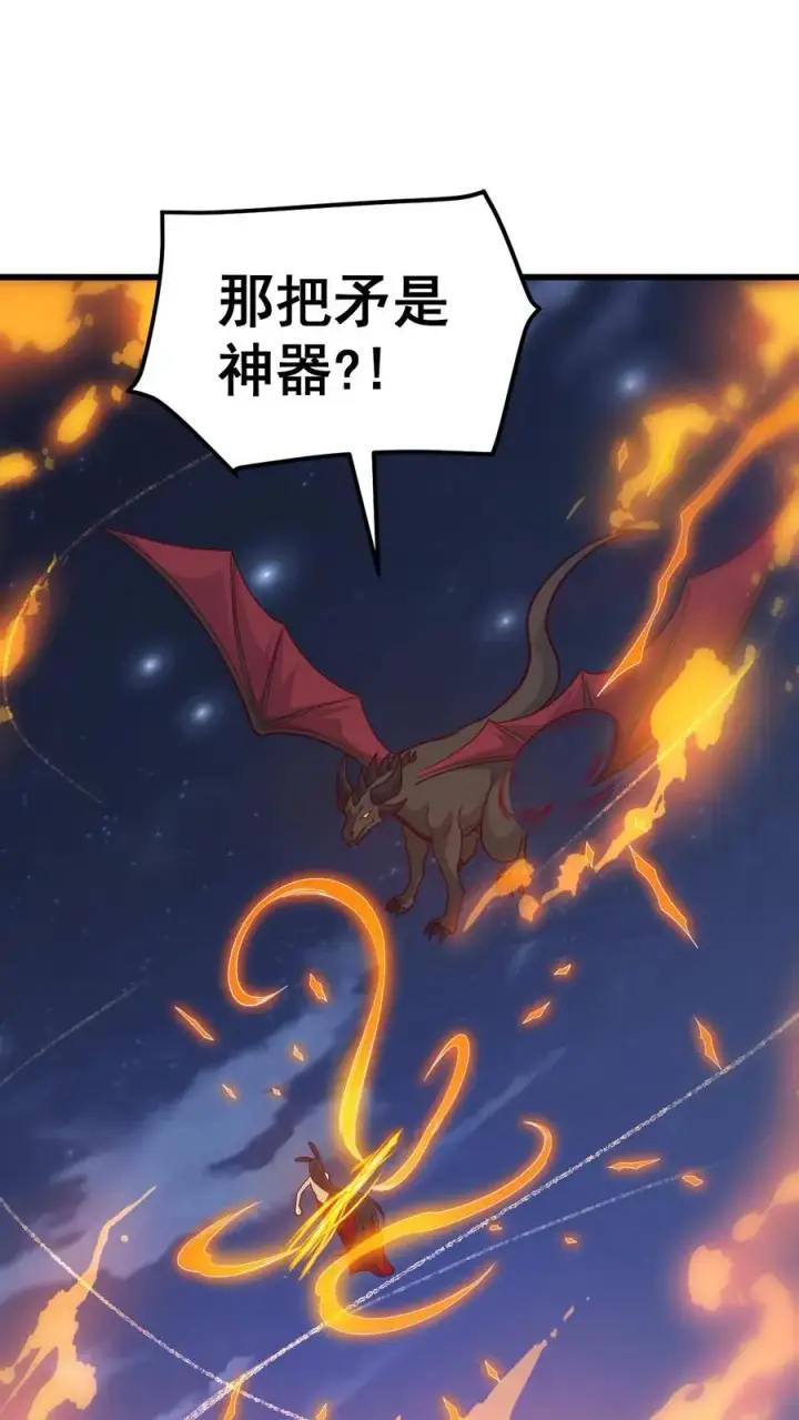 《反派领主：玩家和主角都想刀我》第128话 炎龙巴尔达降临图38