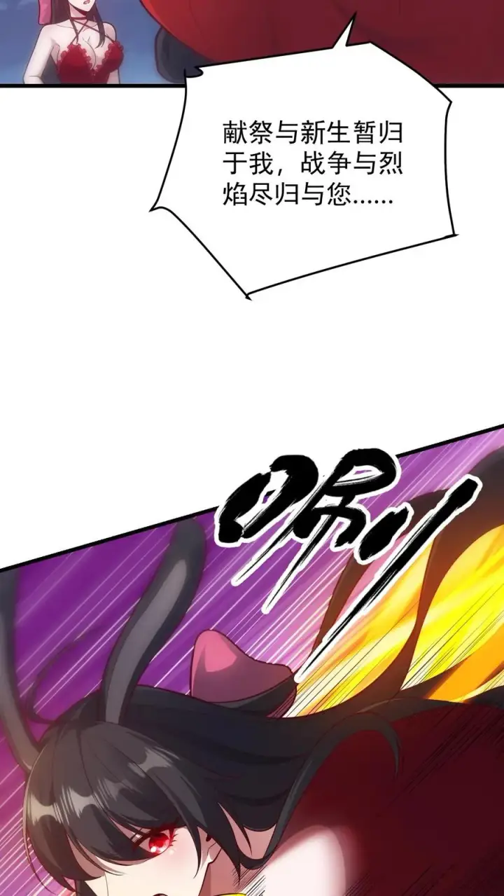《反派领主：玩家和主角都想刀我》第128话 炎龙巴尔达降临图4