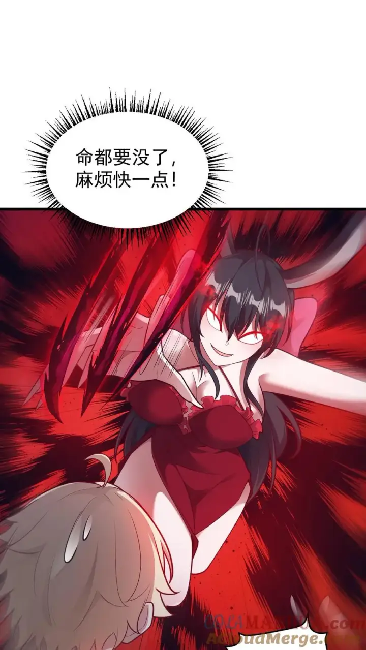 《反派领主：玩家和主角都想刀我》第129话 莱温斯特降临图15