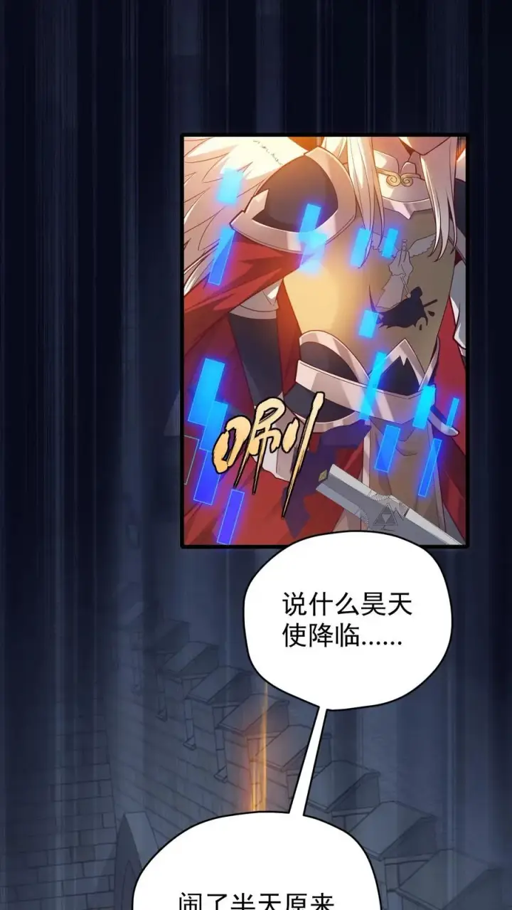 《反派领主：玩家和主角都想刀我》第129话 莱温斯特降临图20