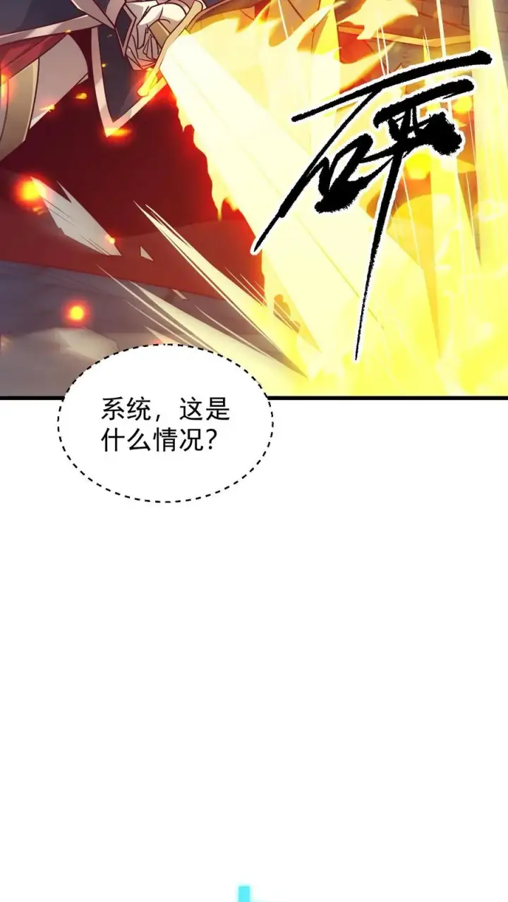 《反派领主：玩家和主角都想刀我》第130话 她是谁图14