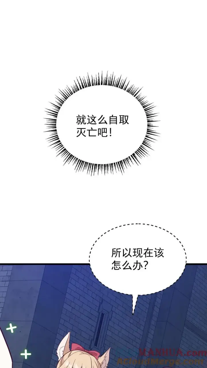 《反派领主：玩家和主角都想刀我》第130话 她是谁图19