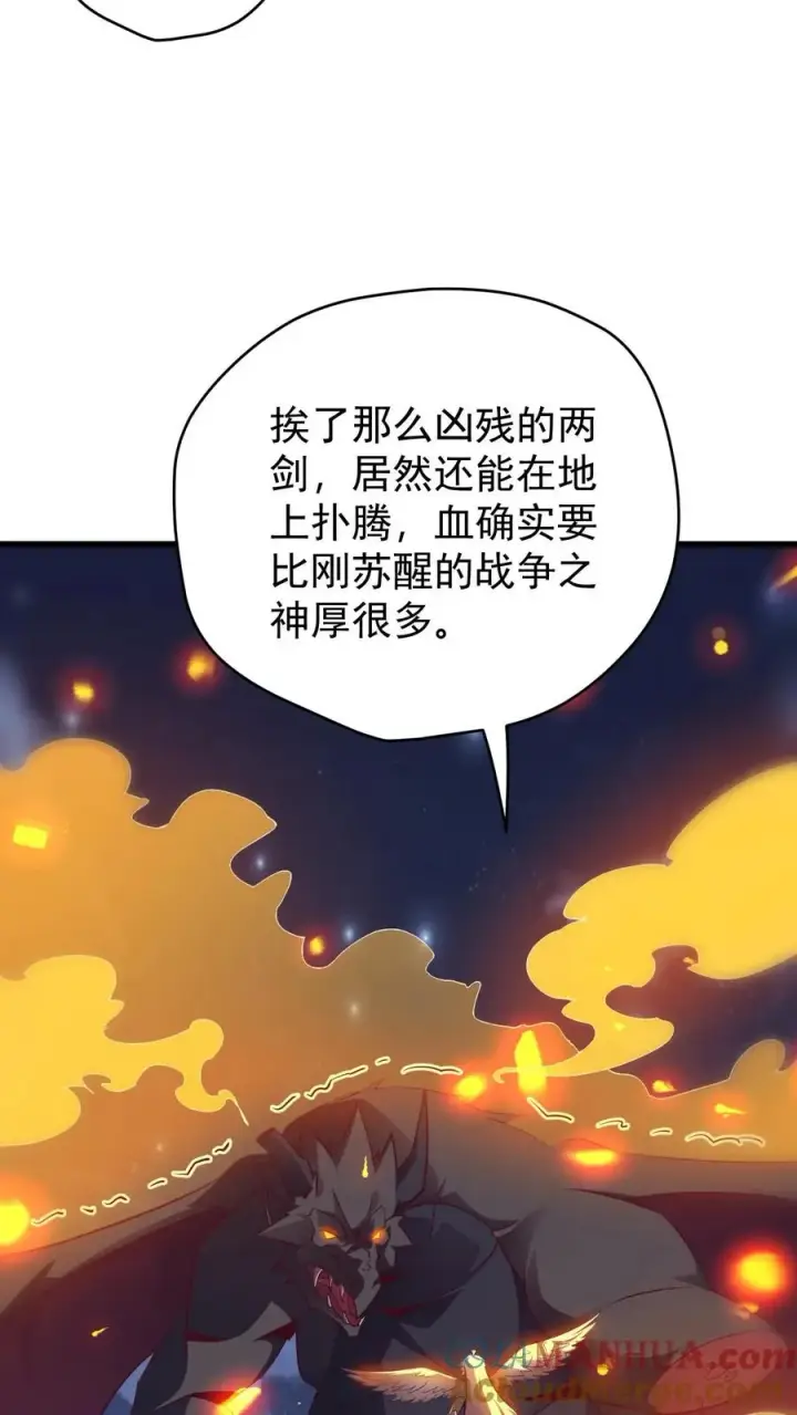 《反派领主：玩家和主角都想刀我》第130话 她是谁图37