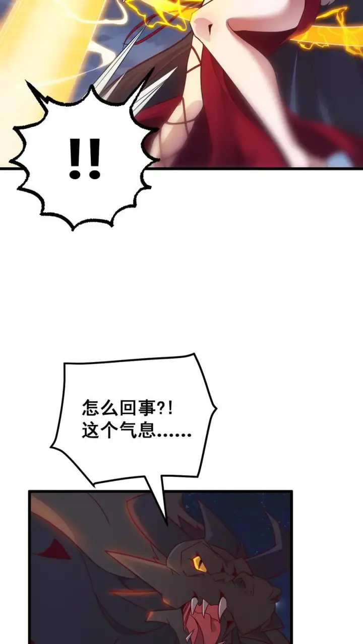 《反派领主：玩家和主角都想刀我》第130话 她是谁图6