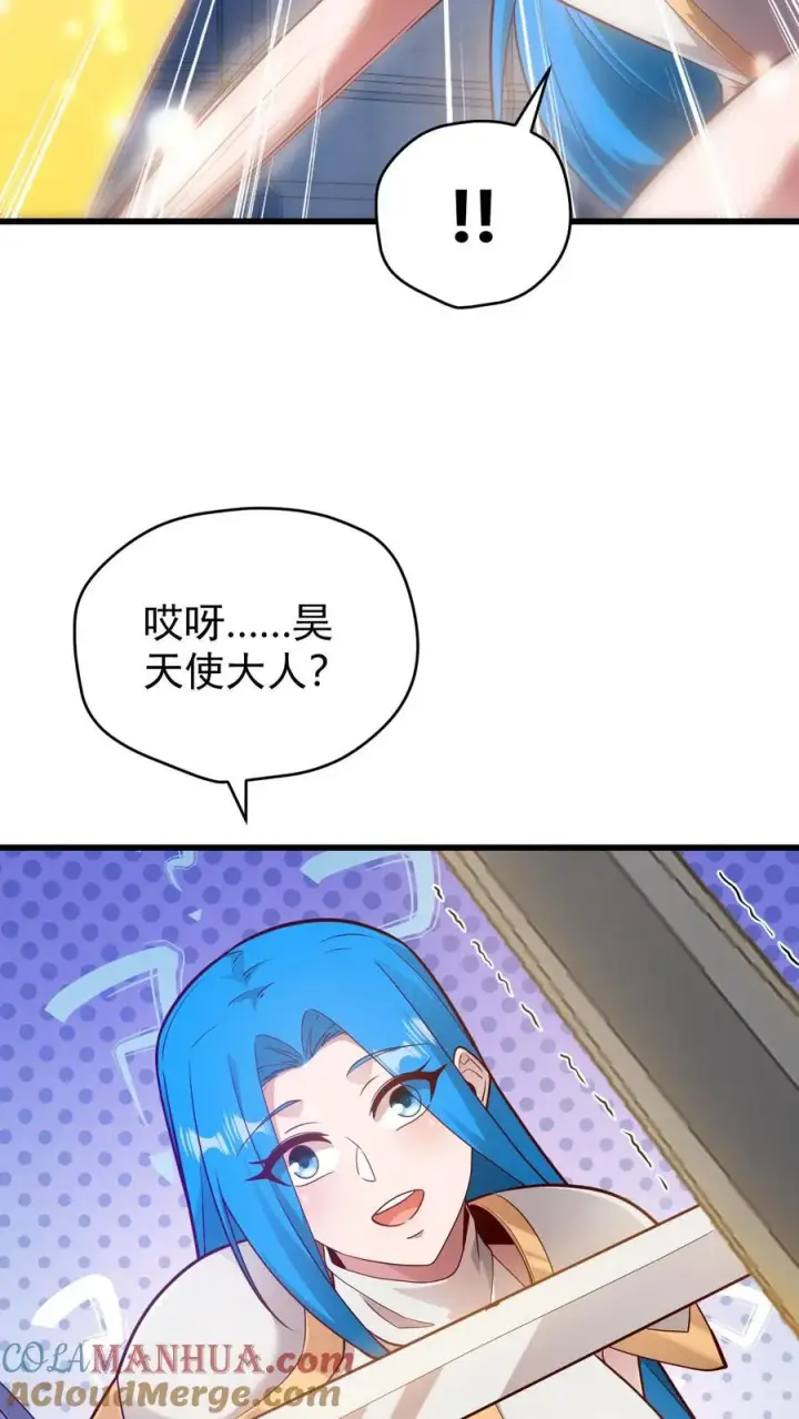 《反派领主：玩家和主角都想刀我》第132话 切大号加百利图17