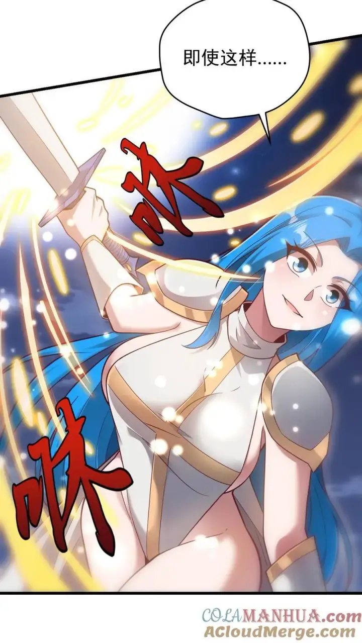 《反派领主：玩家和主角都想刀我》第132话 切大号加百利图25