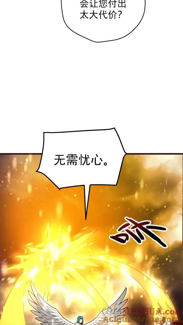 《反派领主：玩家和主角都想刀我》第133话 大好人啊！图35