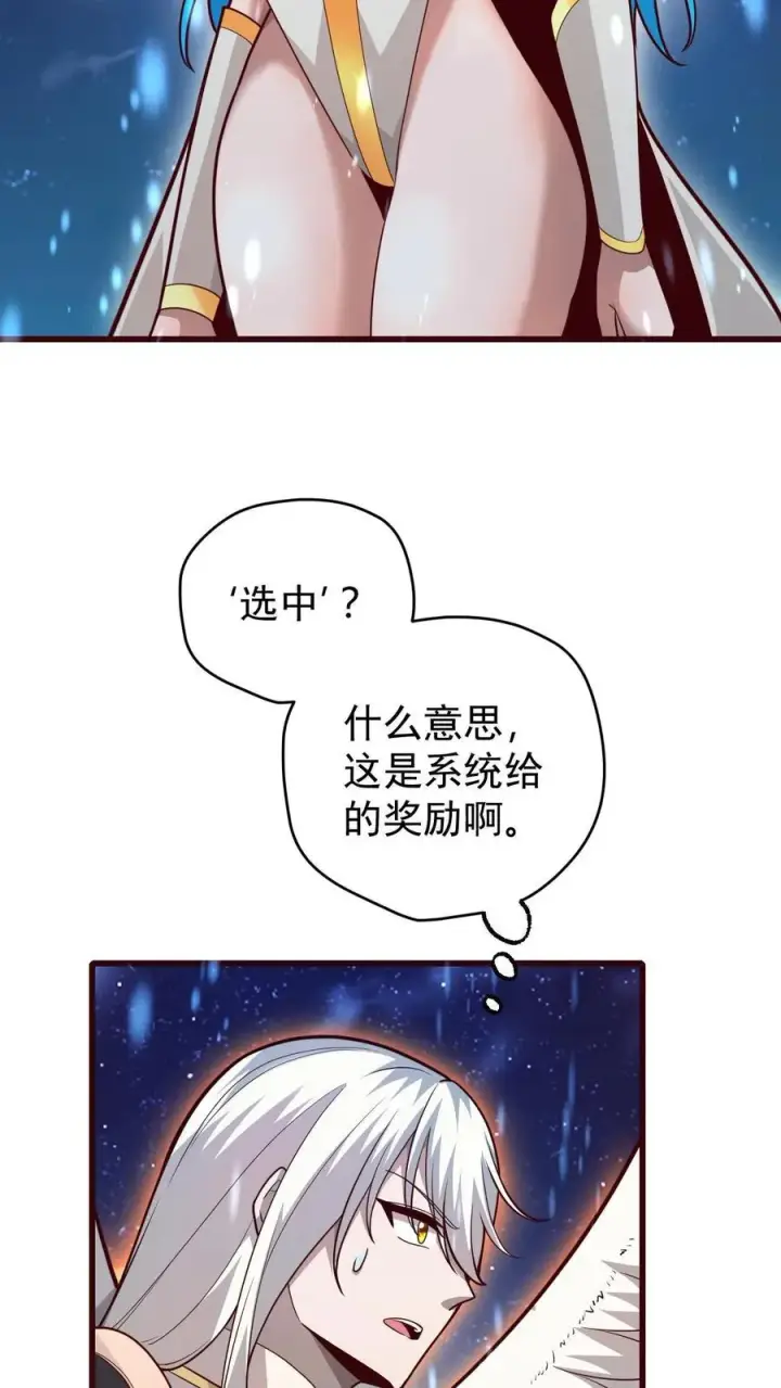 《反派领主：玩家和主角都想刀我》第133话 大好人啊！图6