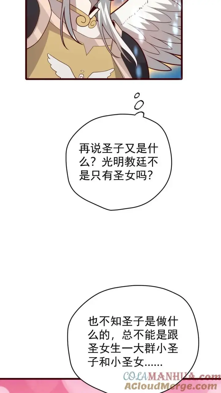 《反派领主：玩家和主角都想刀我》第133话 大好人啊！图7