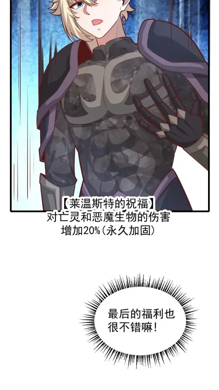 《反派领主：玩家和主角都想刀我》第134话 好好照顾图10