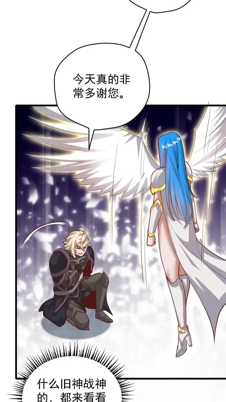 《反派领主：玩家和主角都想刀我》第134话 好好照顾图12