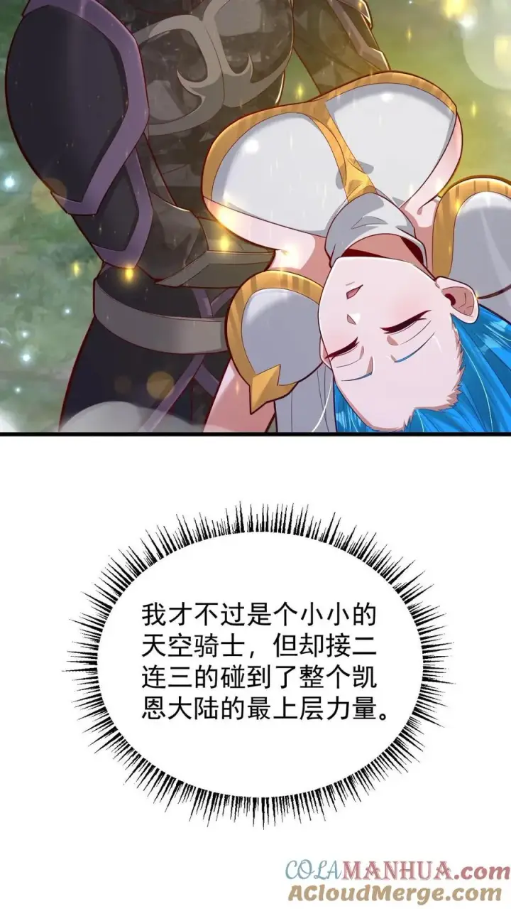 《反派领主：玩家和主角都想刀我》第134话 好好照顾图17